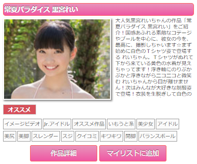 いちごキャンディ動画サイト,ジュニアアイドル,ロリ,イメージビデオ,着エロ,女子小学生,女子中学生